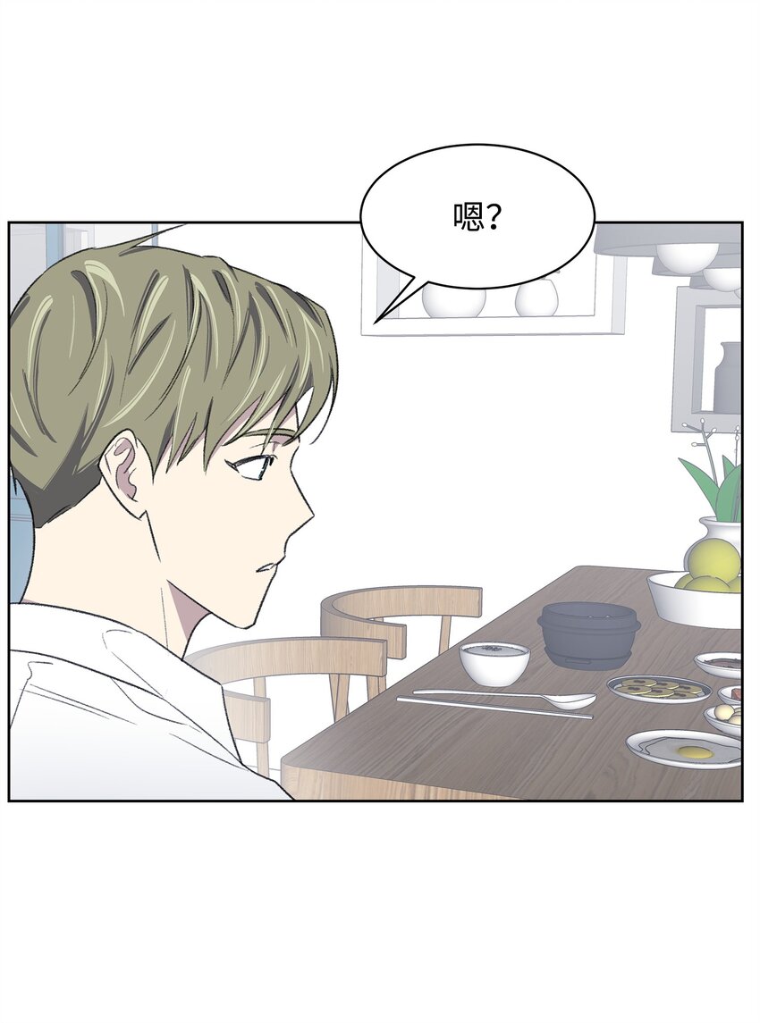 《懒惰男人的爱情开关》12 醉酒后 第46页