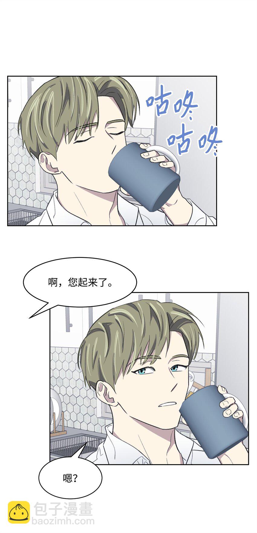 《懒惰男人的爱情开关》12 醉酒后 第48页