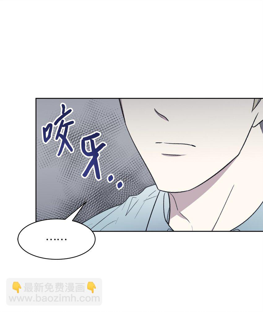 《懒惰男人的爱情开关》12 醉酒后 第4页