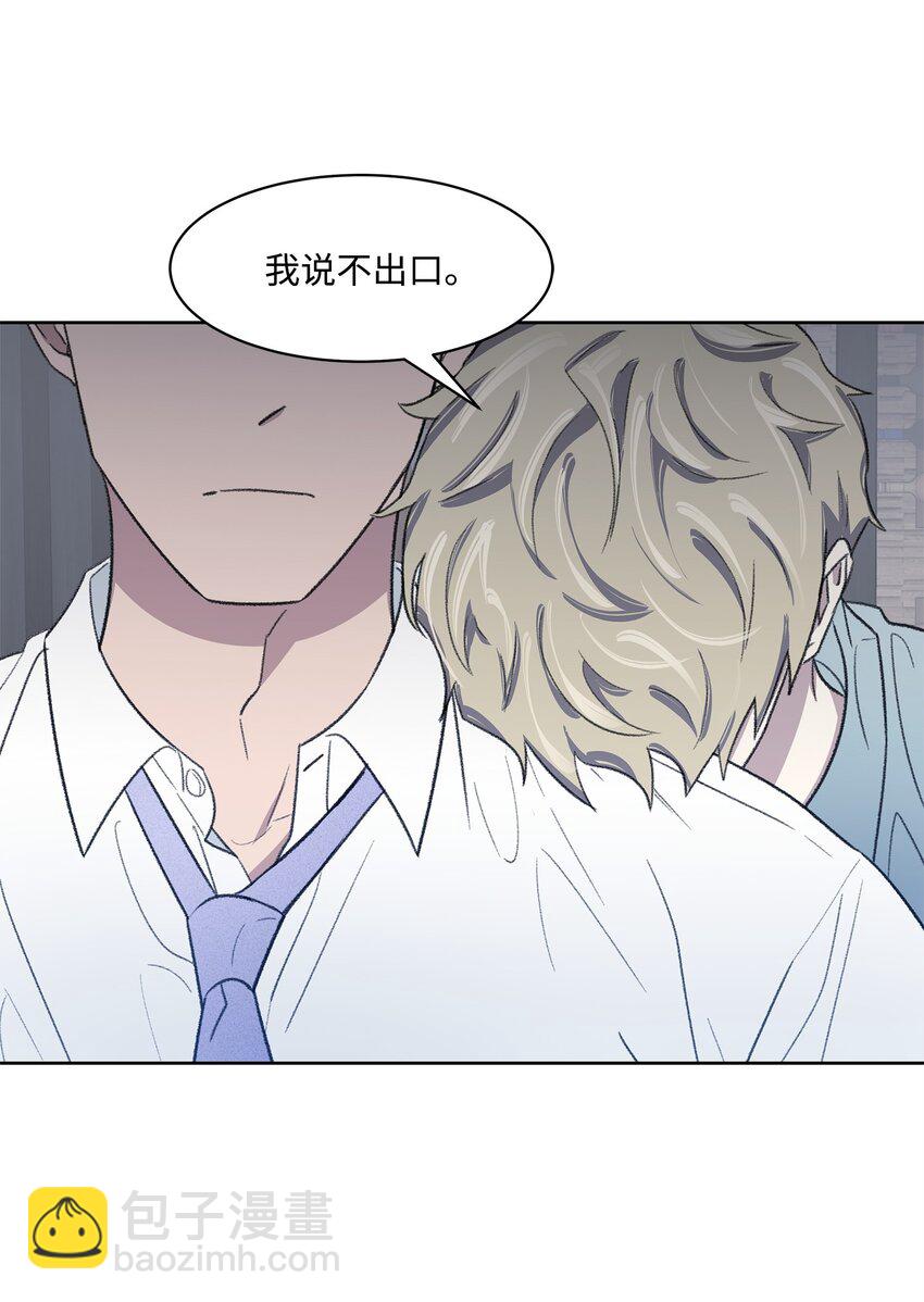 《懒惰男人的爱情开关》12 醉酒后 第5页