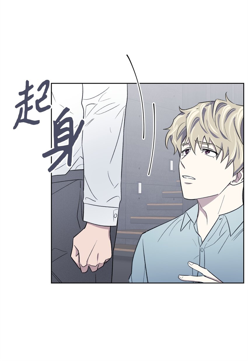 《懒惰男人的爱情开关》12 醉酒后 第6页