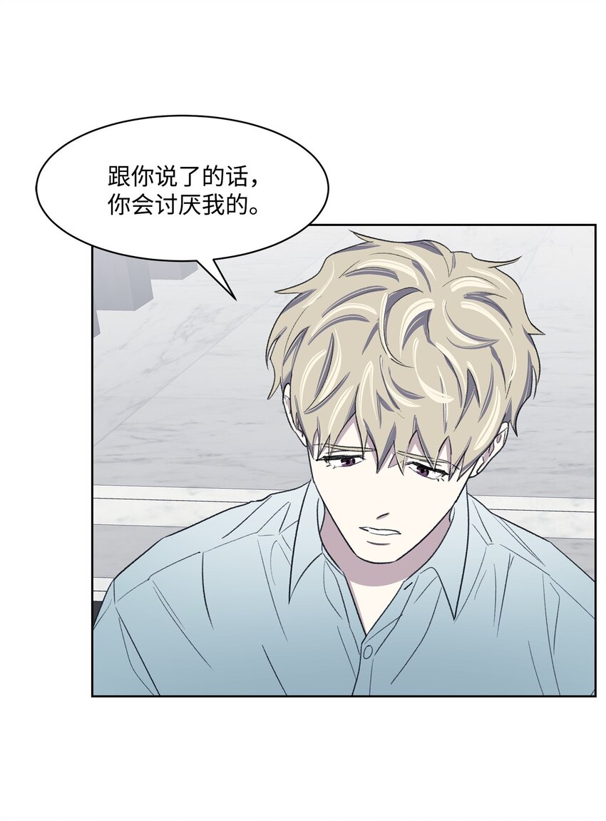 《懒惰男人的爱情开关》12 醉酒后 第8页