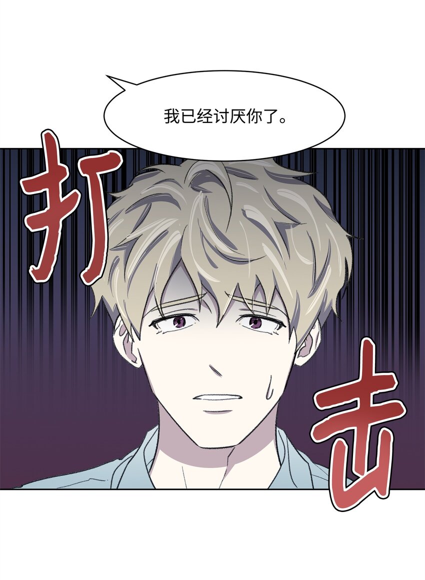 《懒惰男人的爱情开关》12 醉酒后 第9页