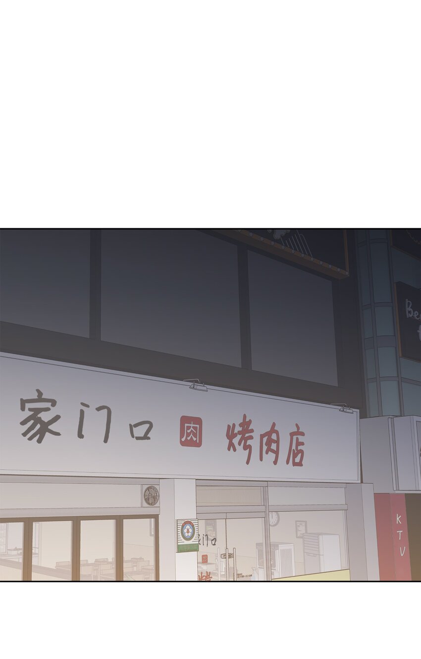 《懒惰男人的爱情开关》10 公司聚餐 第1页