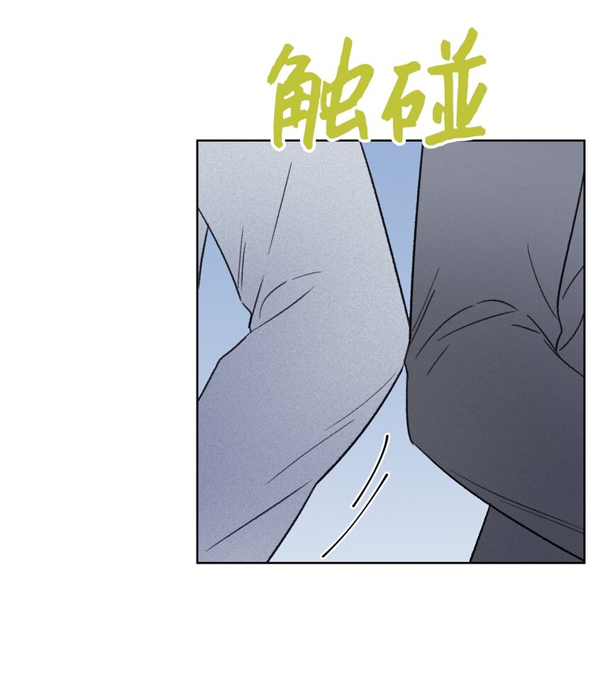《懒惰男人的爱情开关》10 公司聚餐 第21页