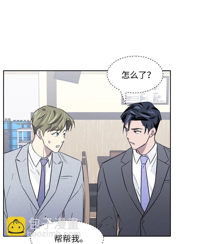 《懒惰男人的爱情开关》10 公司聚餐 第22页