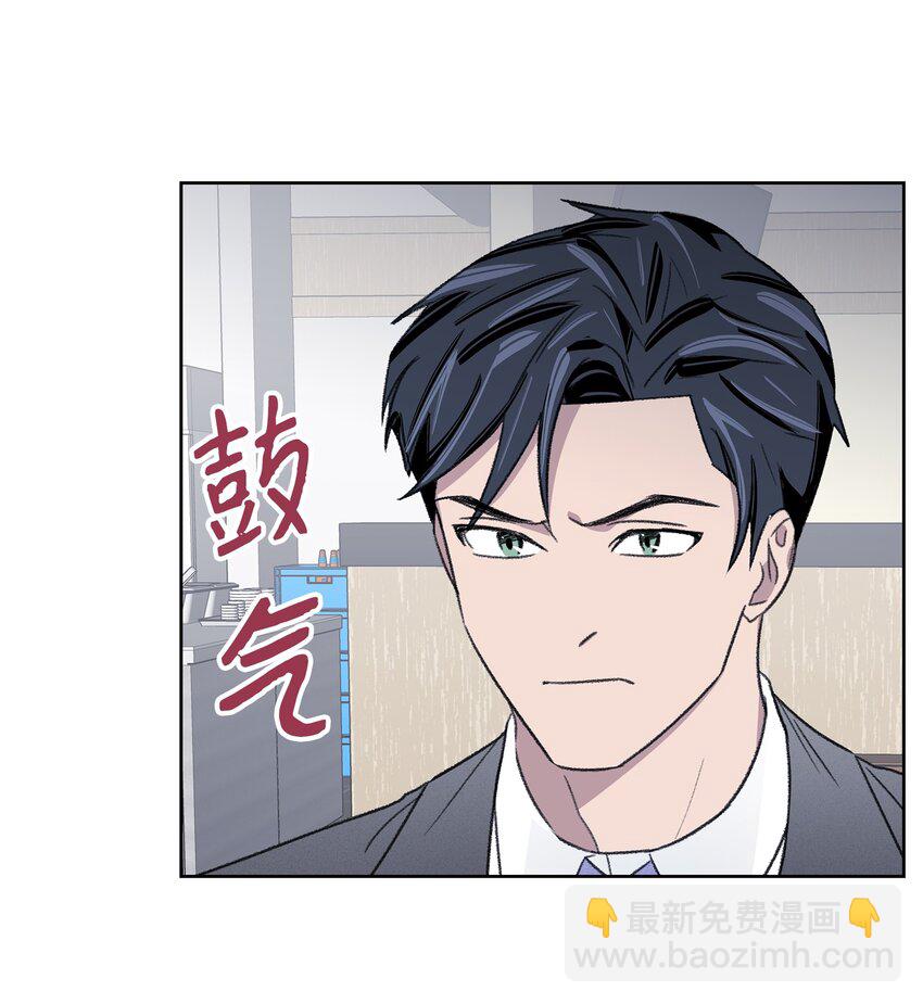 《懒惰男人的爱情开关》10 公司聚餐 第25页