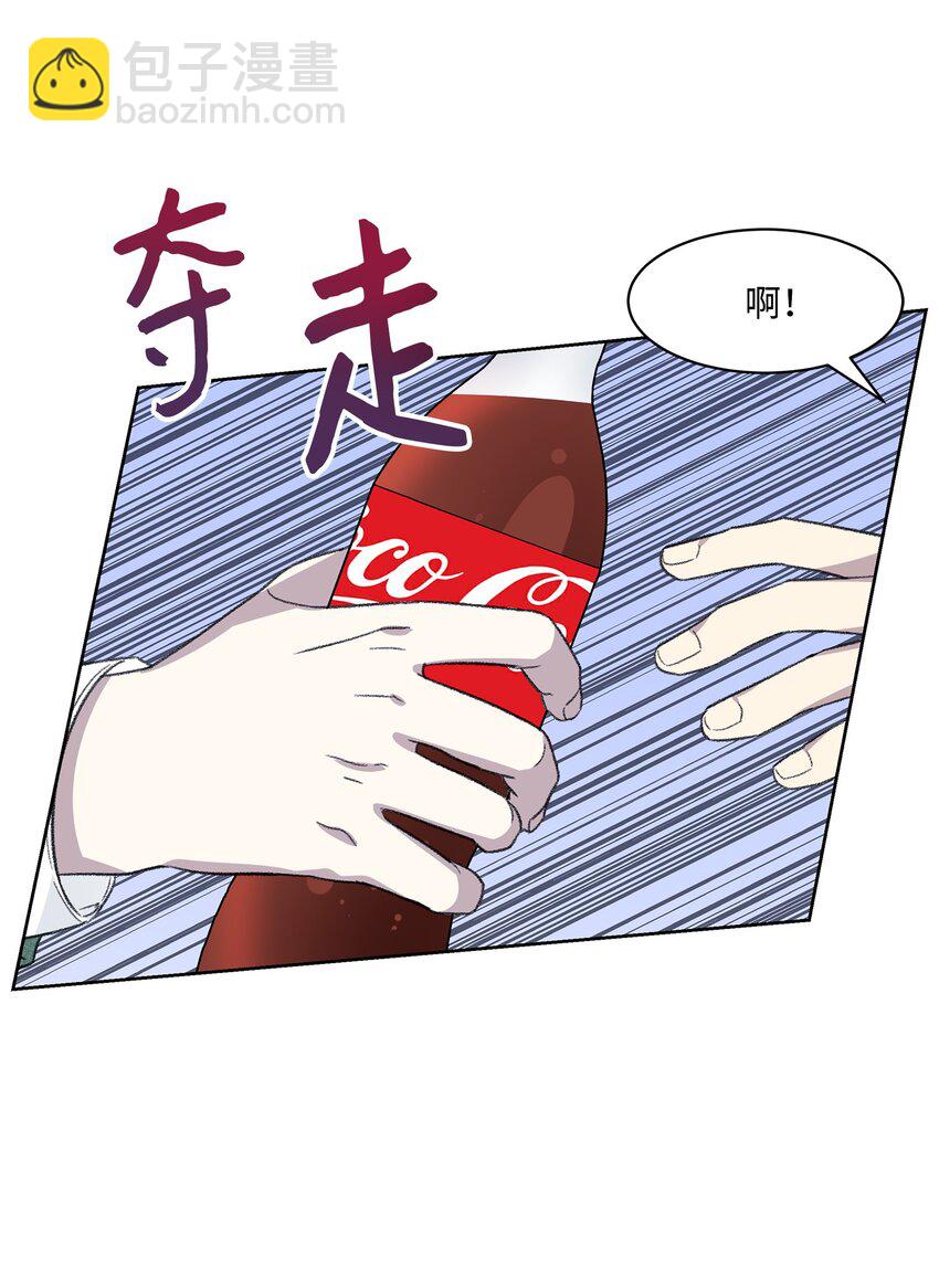 《懒惰男人的爱情开关》10 公司聚餐 第41页