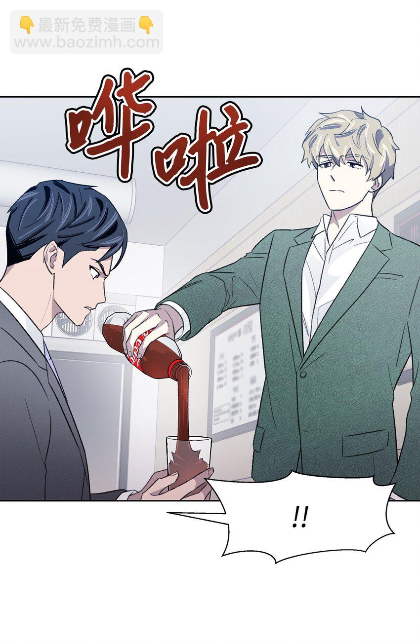 《懒惰男人的爱情开关》10 公司聚餐 第42页