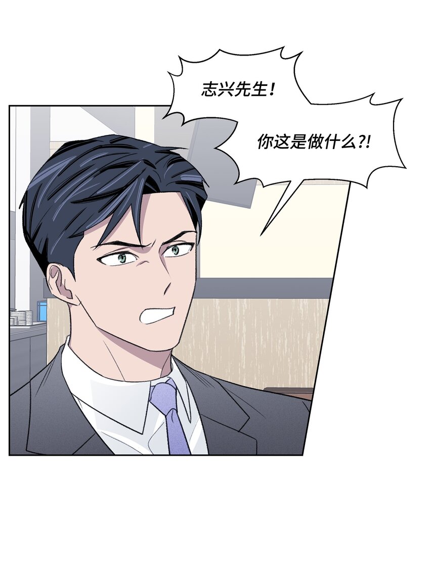 《懒惰男人的爱情开关》10 公司聚餐 第44页