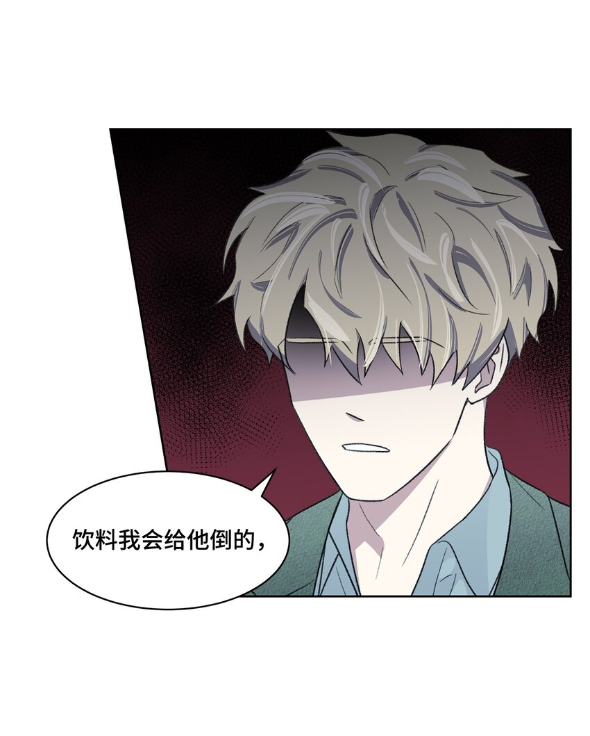 《懒惰男人的爱情开关》10 公司聚餐 第45页
