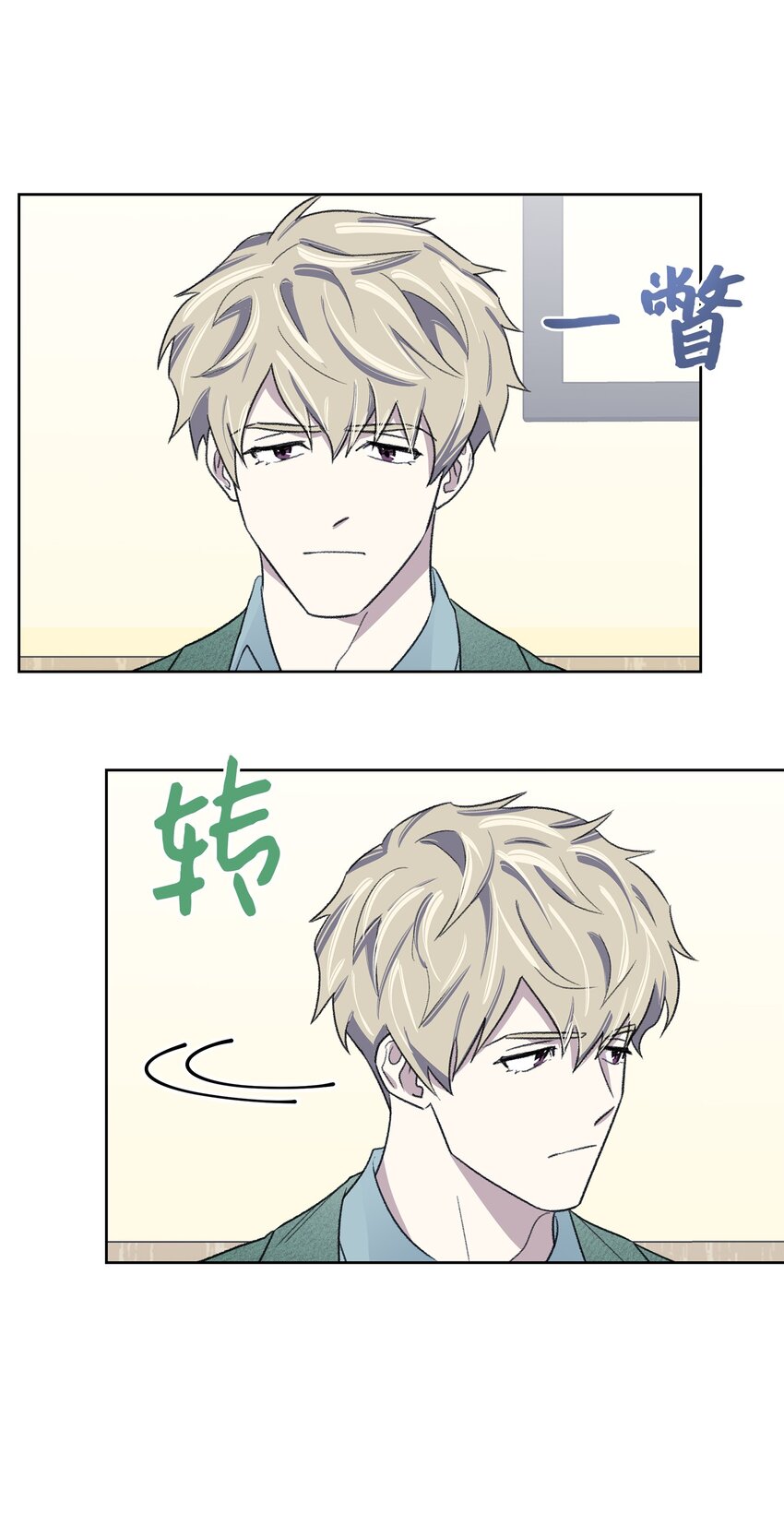 《懒惰男人的爱情开关》10 公司聚餐 第49页