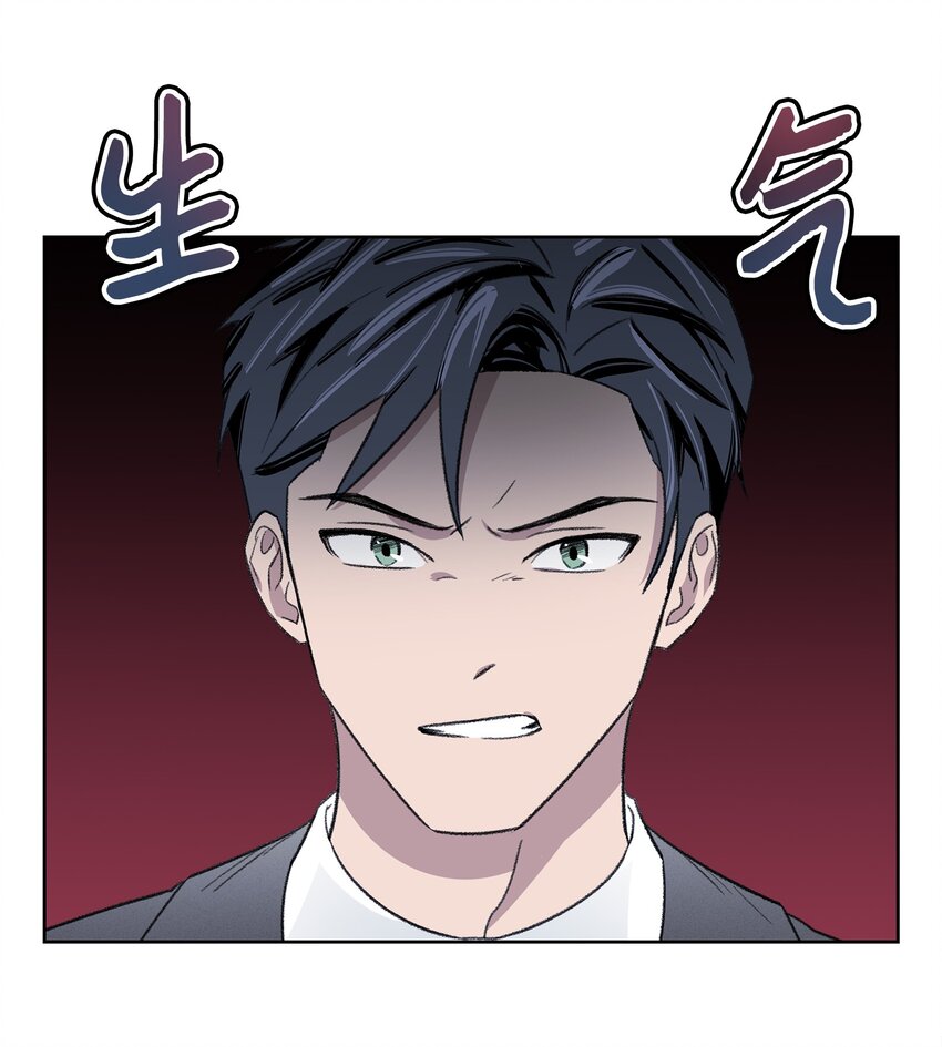 《懒惰男人的爱情开关》10 公司聚餐 第50页