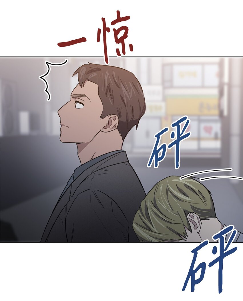 《懒惰男人的爱情开关》11 公司聚餐 第16页