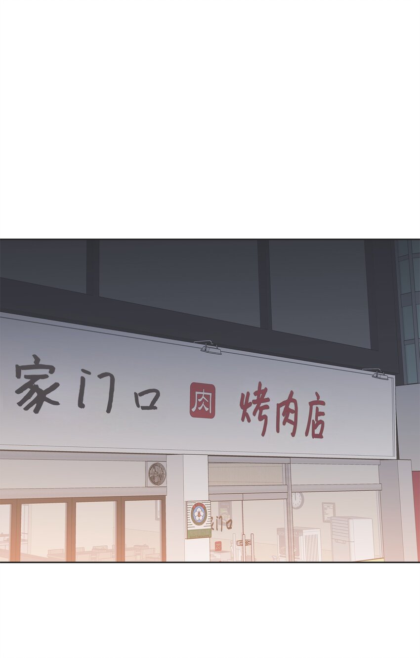 《懒惰男人的爱情开关》11 公司聚餐 第1页