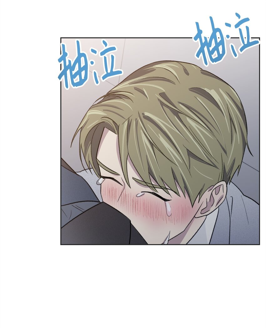 《懒惰男人的爱情开关》11 公司聚餐 第25页
