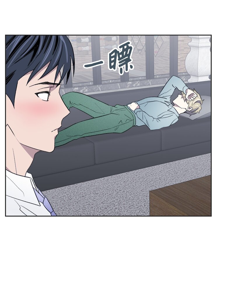 《懒惰男人的爱情开关》11 公司聚餐 第31页
