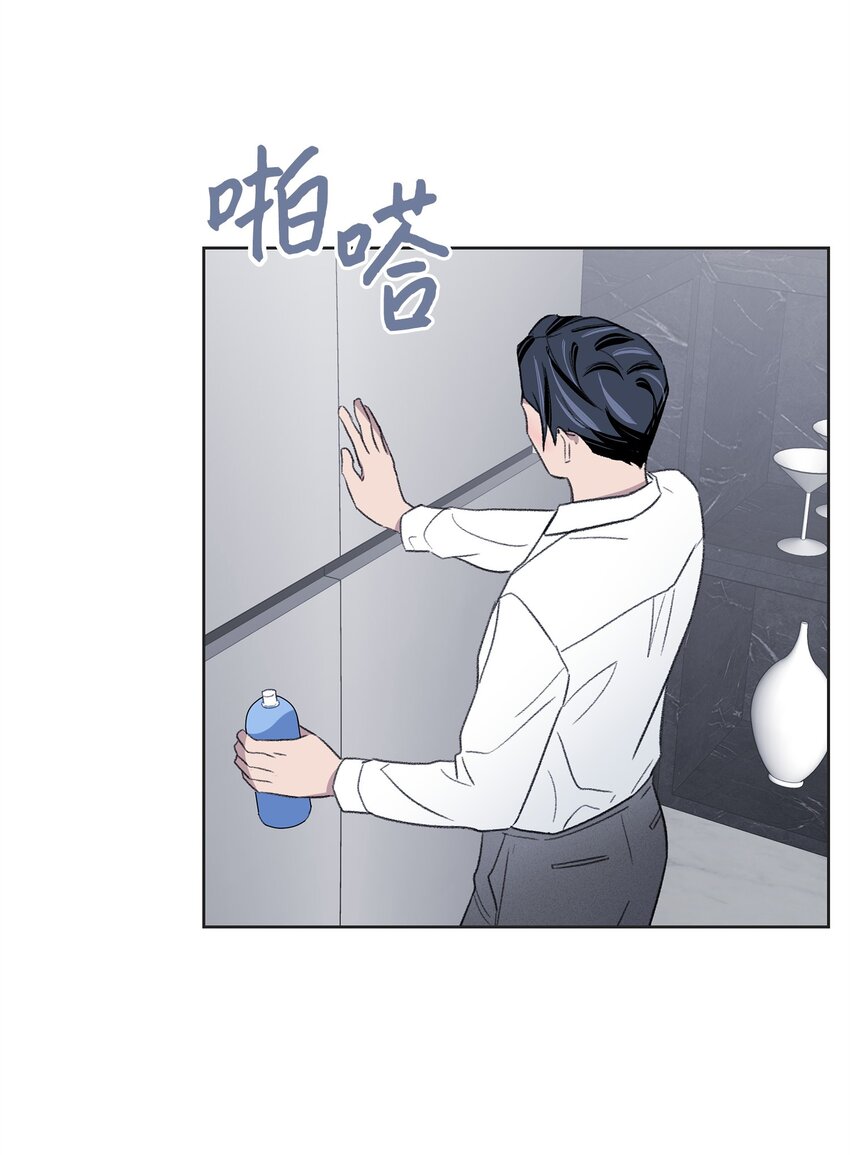 《懒惰男人的爱情开关》11 公司聚餐 第34页