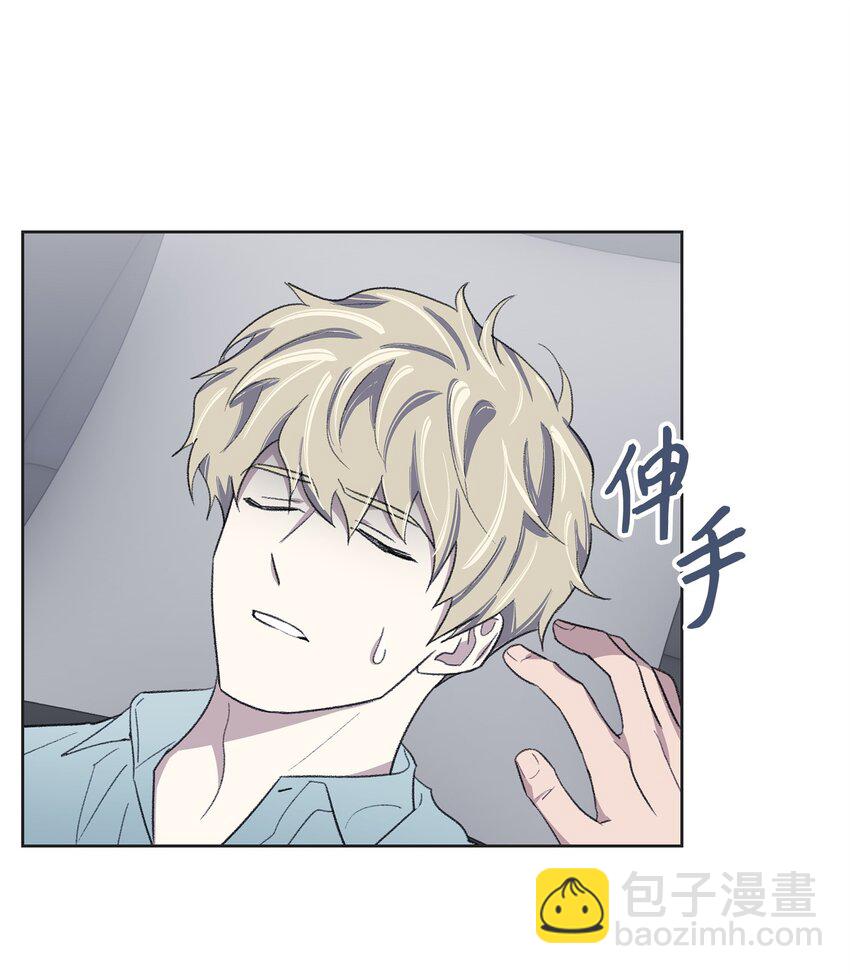 《懒惰男人的爱情开关》11 公司聚餐 第39页