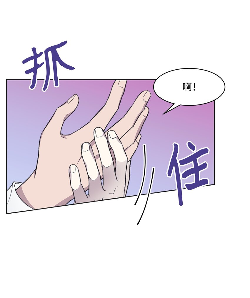 《懒惰男人的爱情开关》11 公司聚餐 第44页