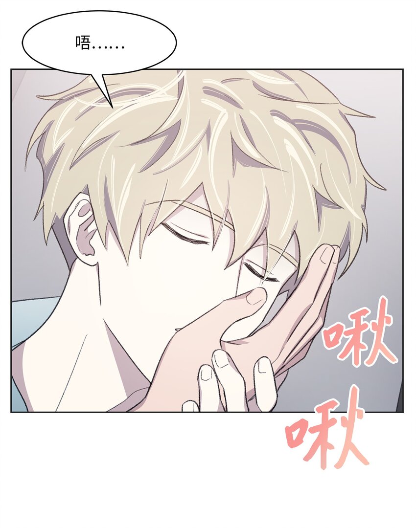 《懒惰男人的爱情开关》11 公司聚餐 第45页
