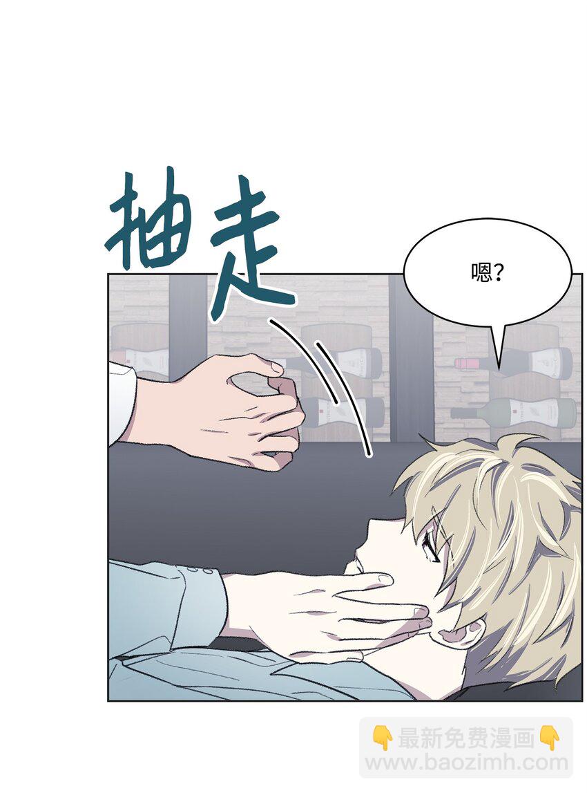 《懒惰男人的爱情开关》11 公司聚餐 第47页