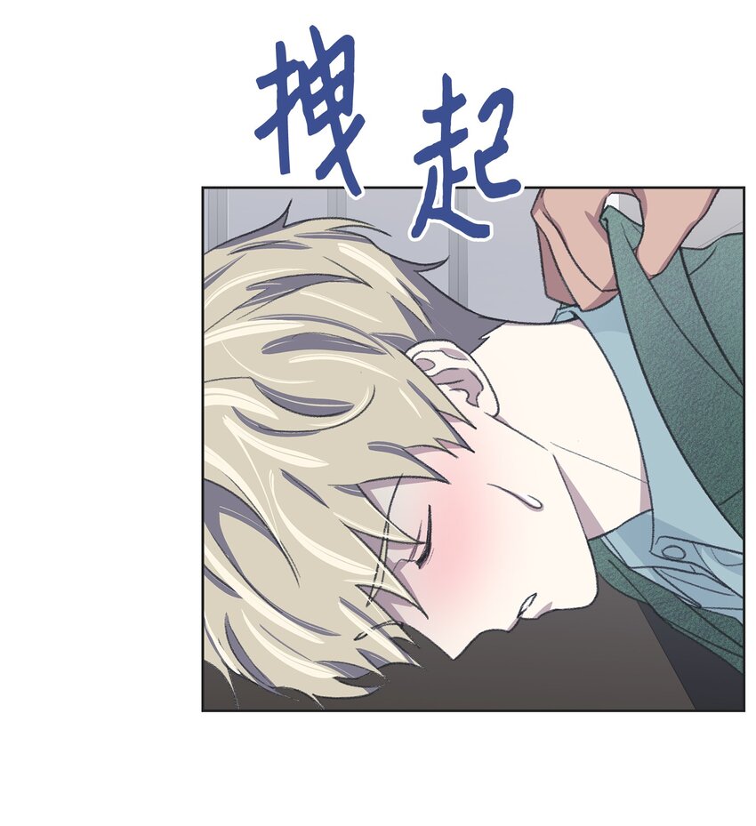 《懒惰男人的爱情开关》11 公司聚餐 第4页