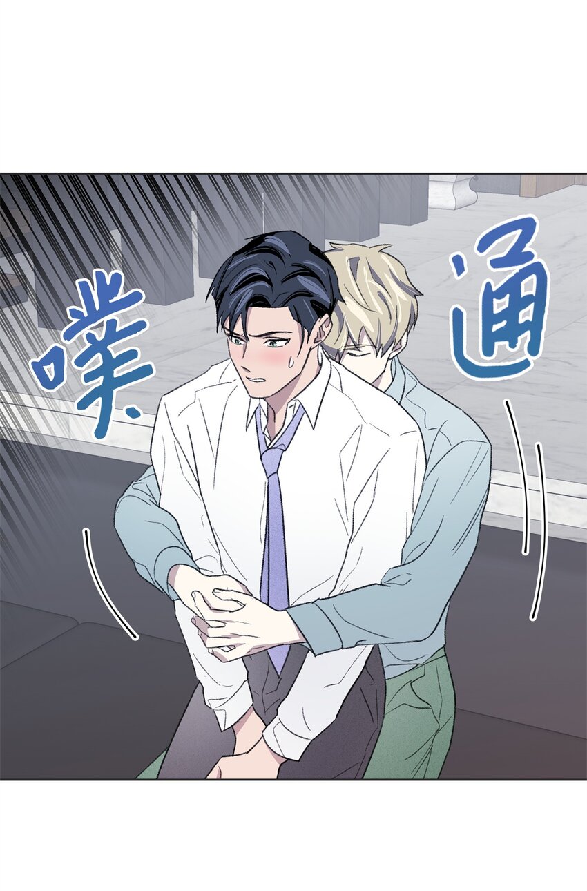《懒惰男人的爱情开关》11 公司聚餐 第50页