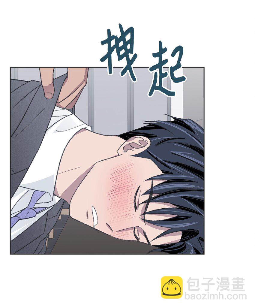 《懒惰男人的爱情开关》11 公司聚餐 第5页
