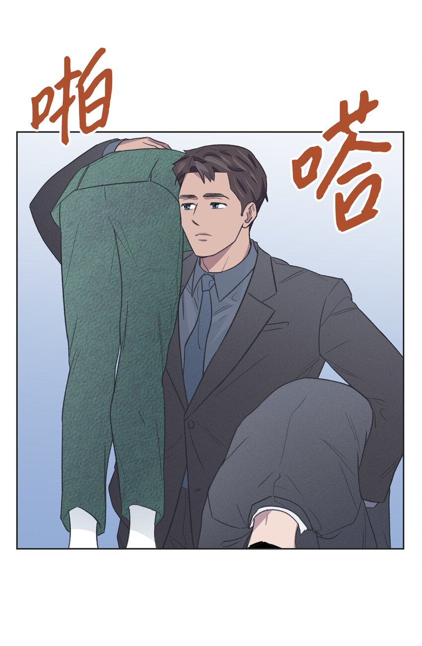 《懒惰男人的爱情开关》11 公司聚餐 第6页
