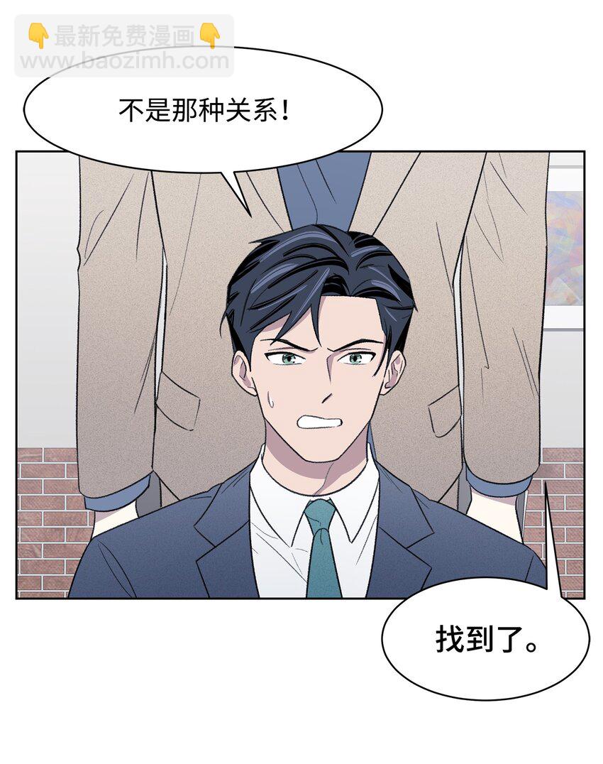 《懒惰男人的爱情开关》13 四人约会 第35页