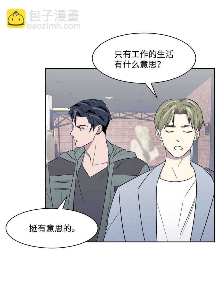 《懒惰男人的爱情开关》13 四人约会 第48页