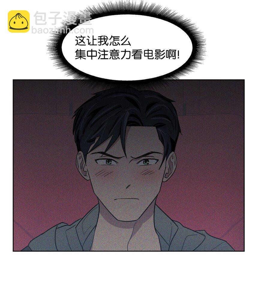 《懒惰男人的爱情开关》14 偶遇 第10页