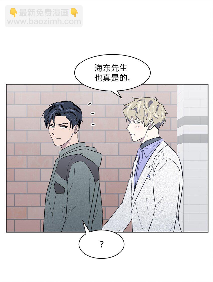 《懒惰男人的爱情开关》14 偶遇 第13页