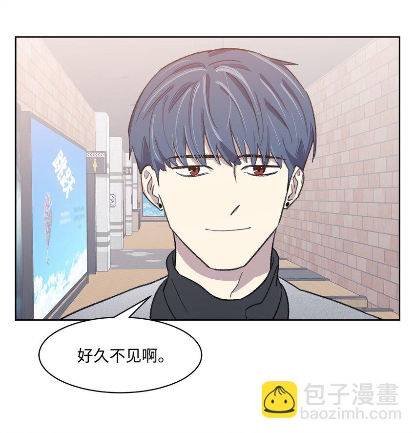 《懒惰男人的爱情开关》14 偶遇 第17页