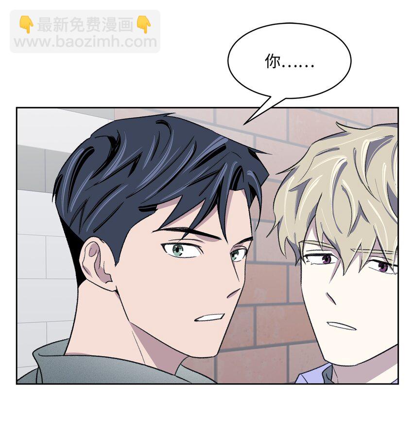 《懒惰男人的爱情开关》14 偶遇 第18页