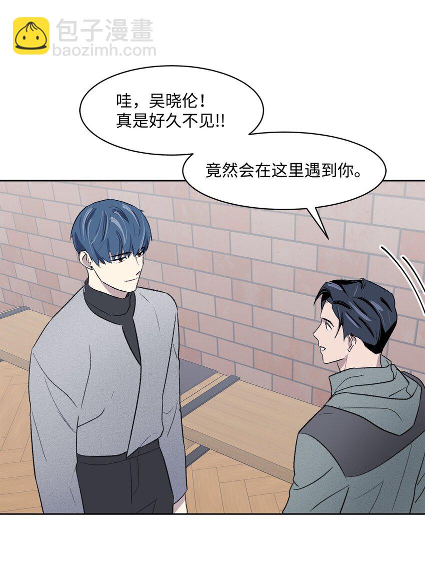 《懒惰男人的爱情开关》14 偶遇 第20页