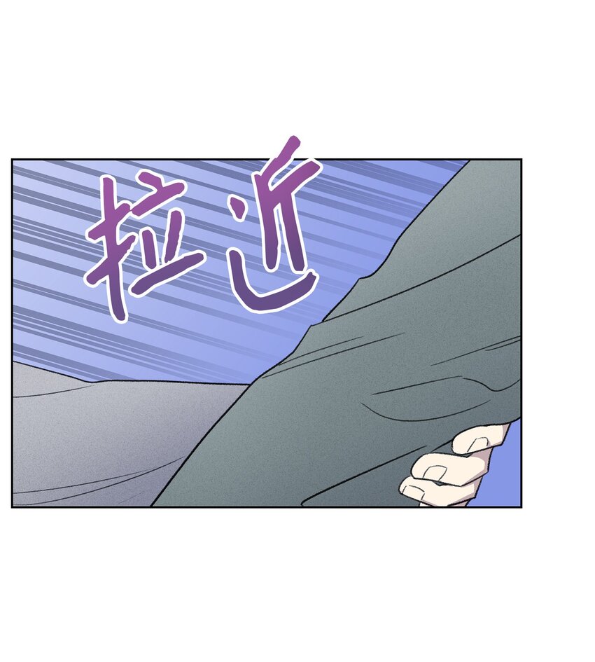 《懒惰男人的爱情开关》14 偶遇 第21页