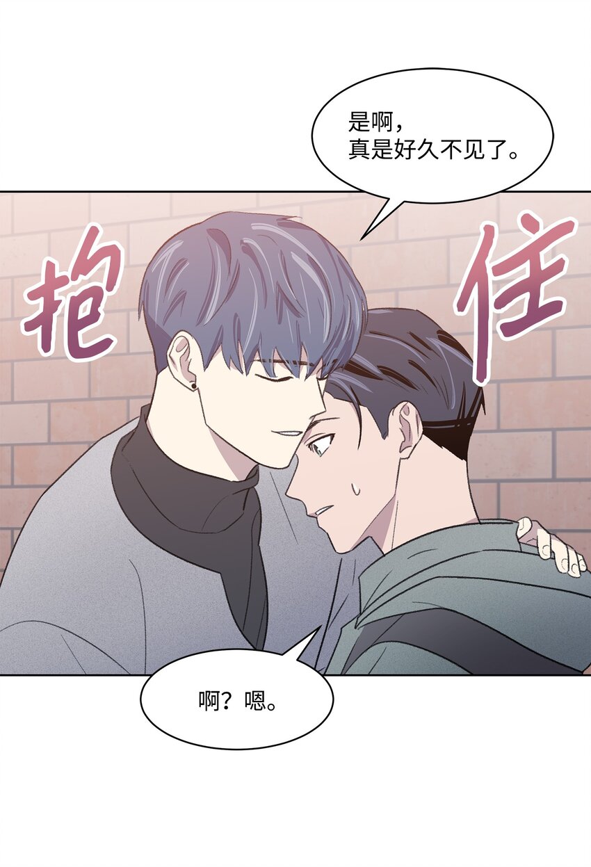《懒惰男人的爱情开关》14 偶遇 第22页