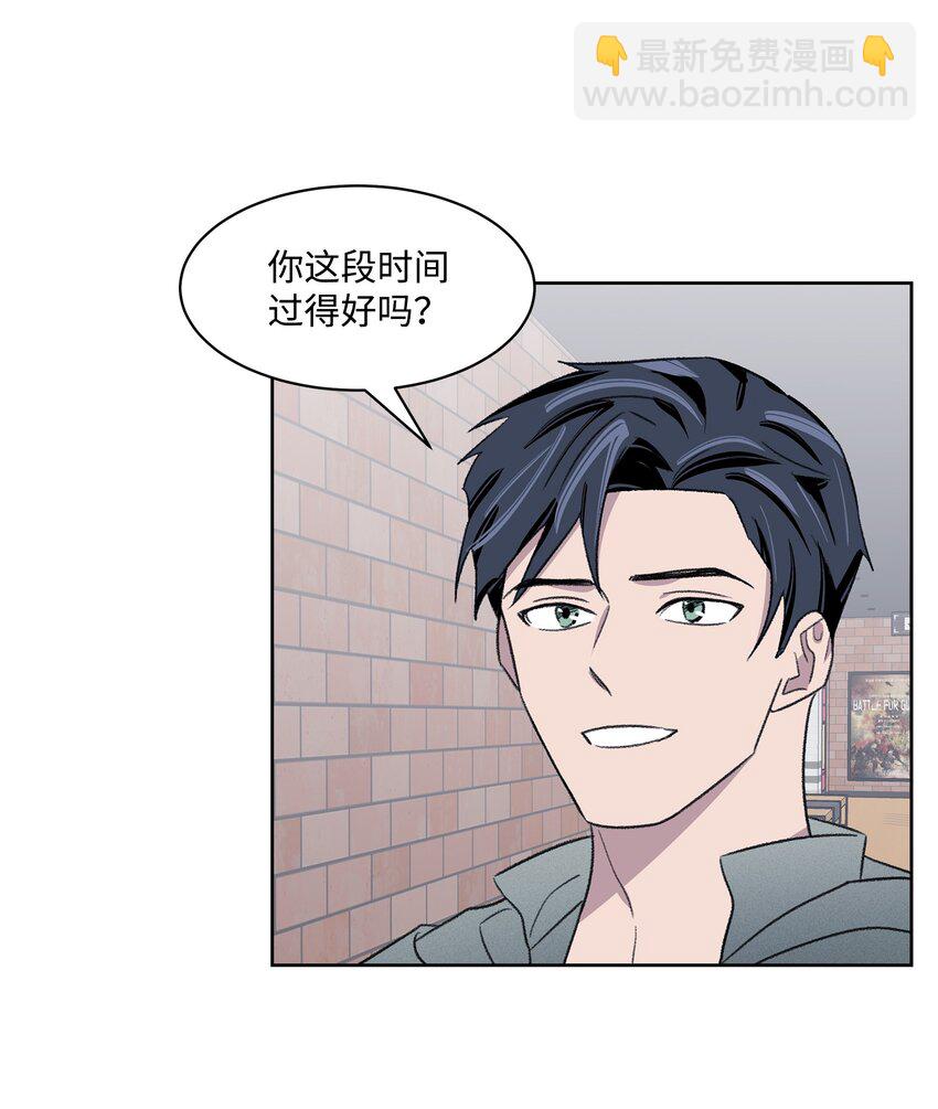 《懒惰男人的爱情开关》14 偶遇 第25页