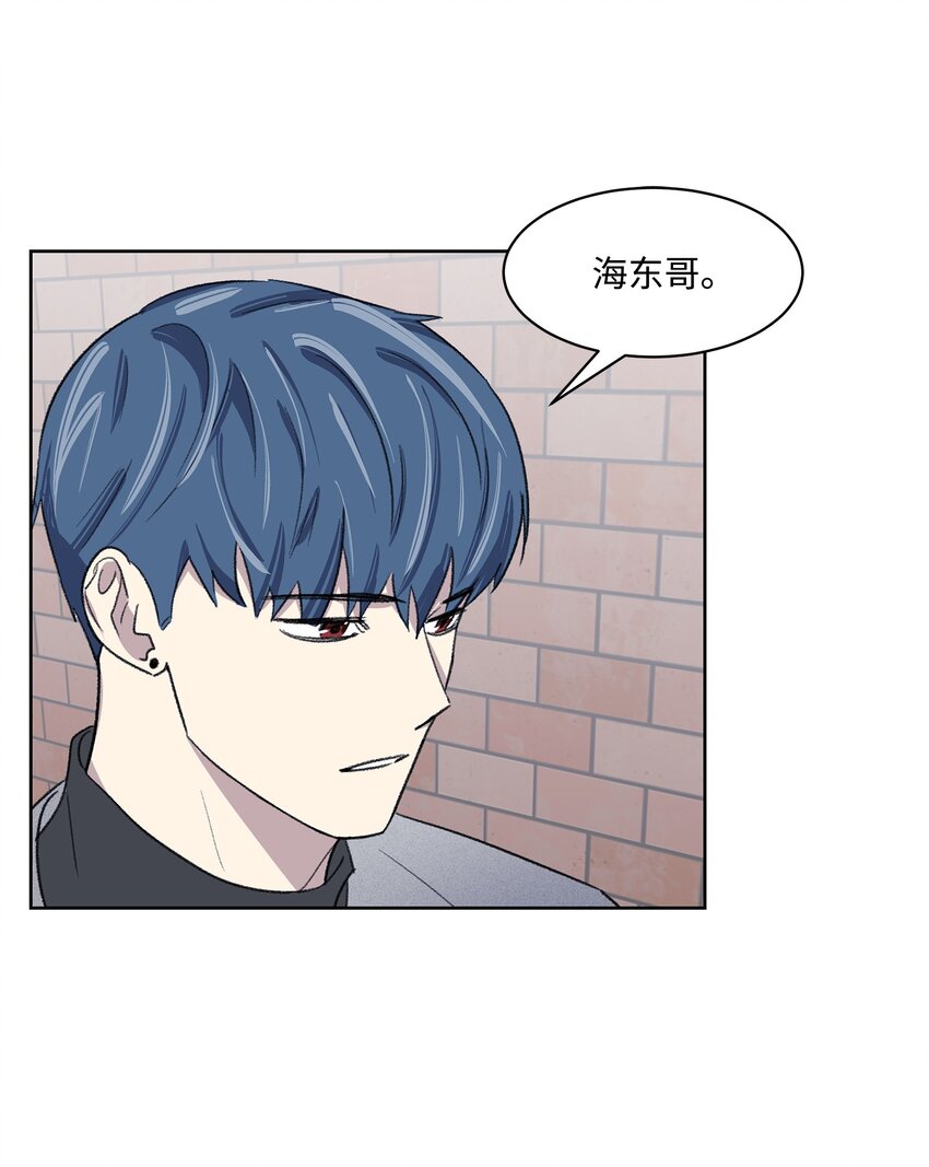 《懒惰男人的爱情开关》14 偶遇 第26页