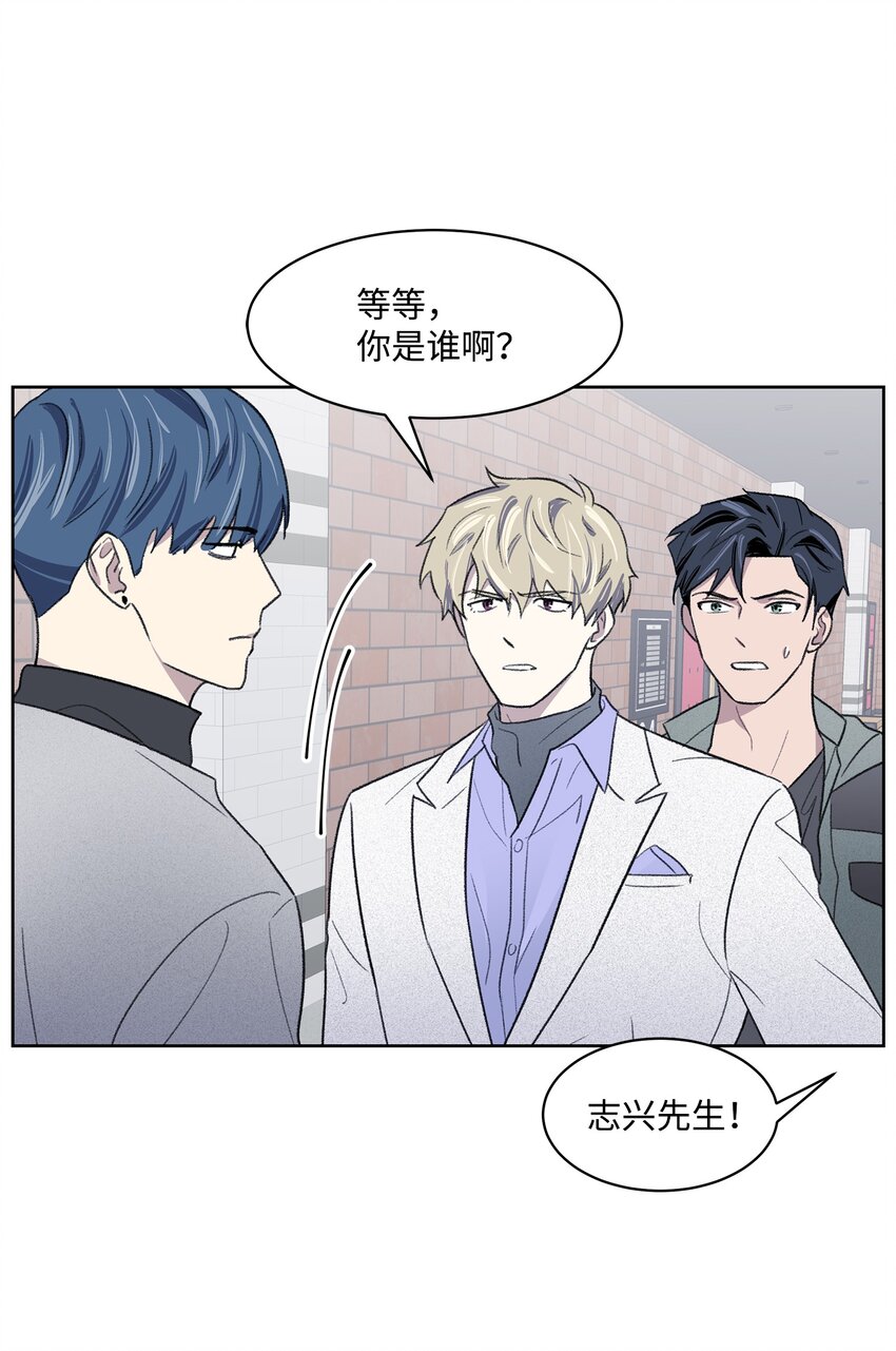 《懒惰男人的爱情开关》14 偶遇 第27页