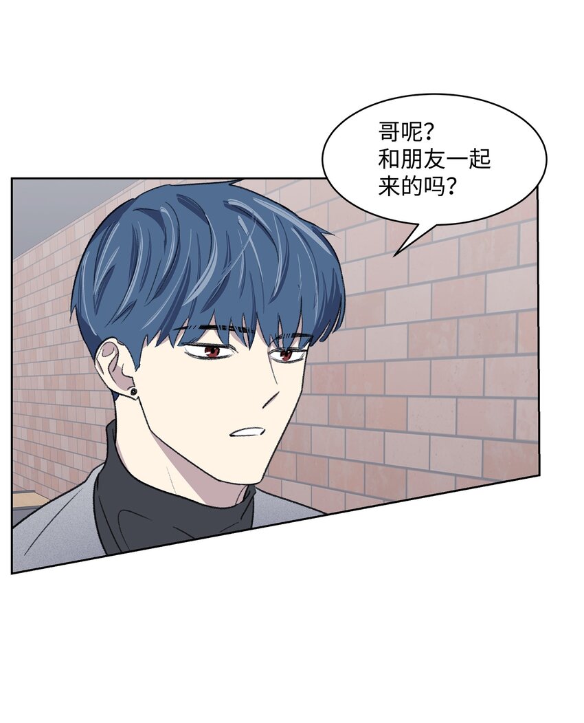 《懒惰男人的爱情开关》14 偶遇 第34页