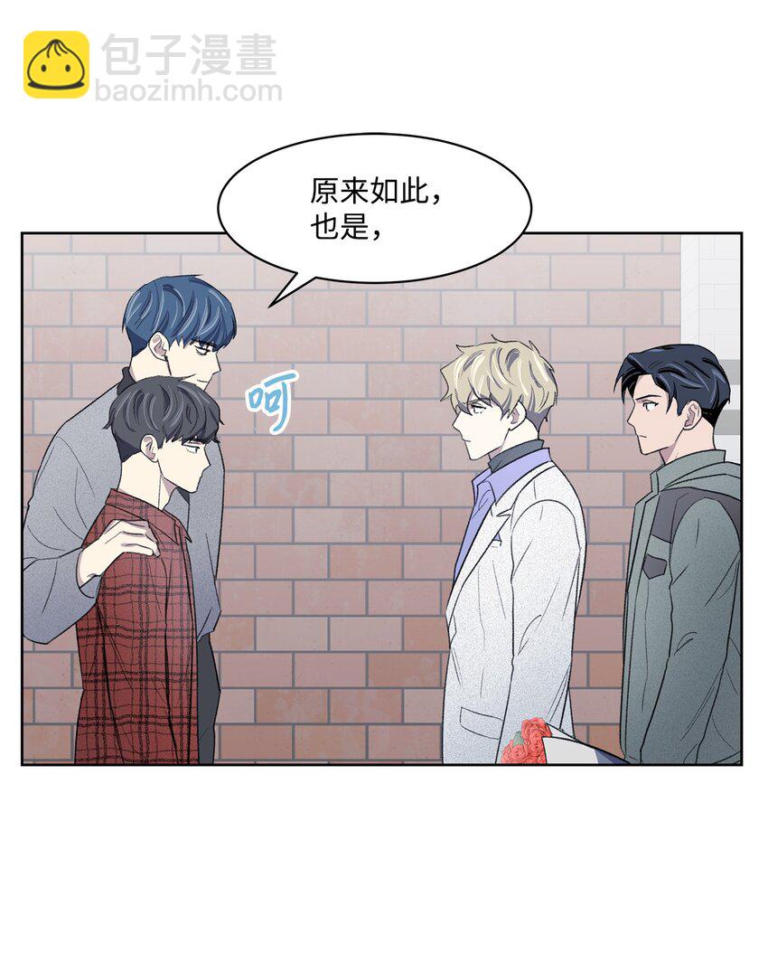 《懒惰男人的爱情开关》14 偶遇 第36页