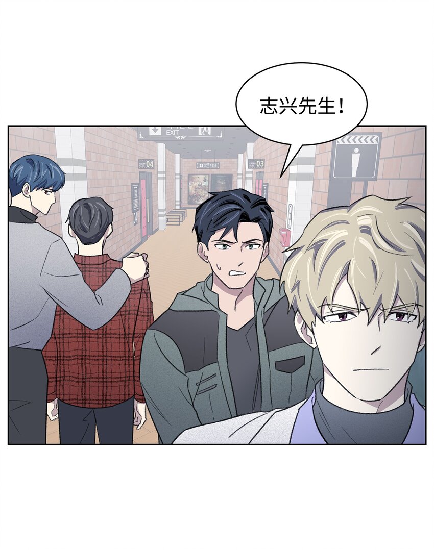 《懒惰男人的爱情开关》14 偶遇 第41页