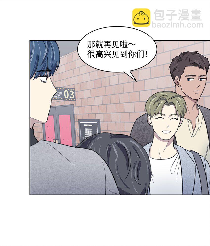 《懒惰男人的爱情开关》14 偶遇 第42页