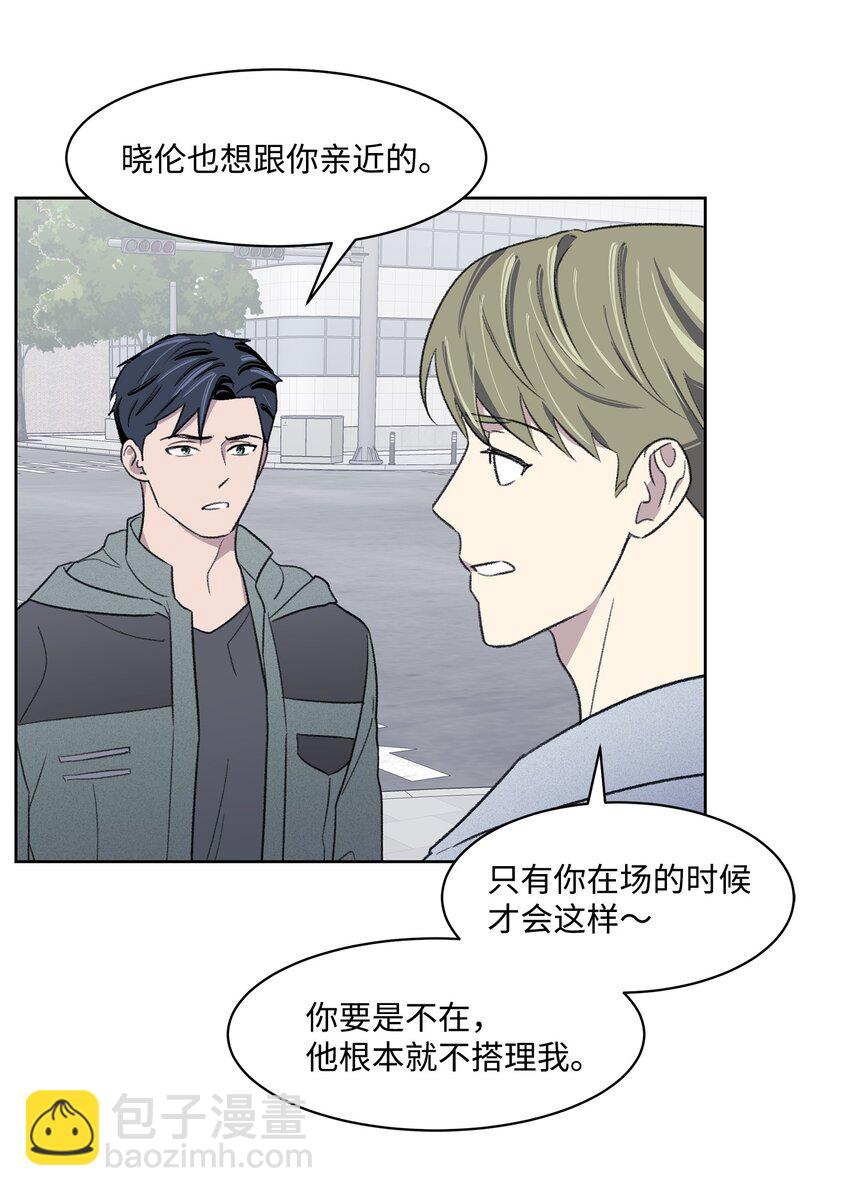 《懒惰男人的爱情开关》14 偶遇 第46页