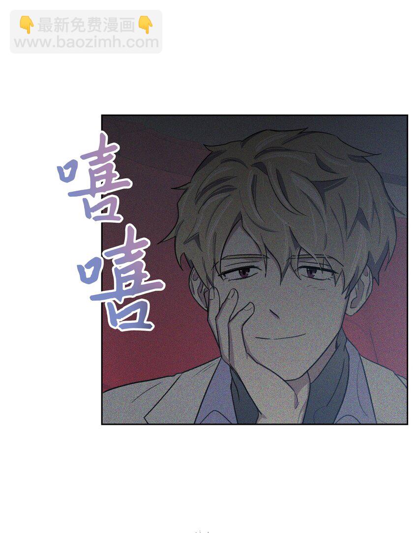 《懒惰男人的爱情开关》14 偶遇 第9页