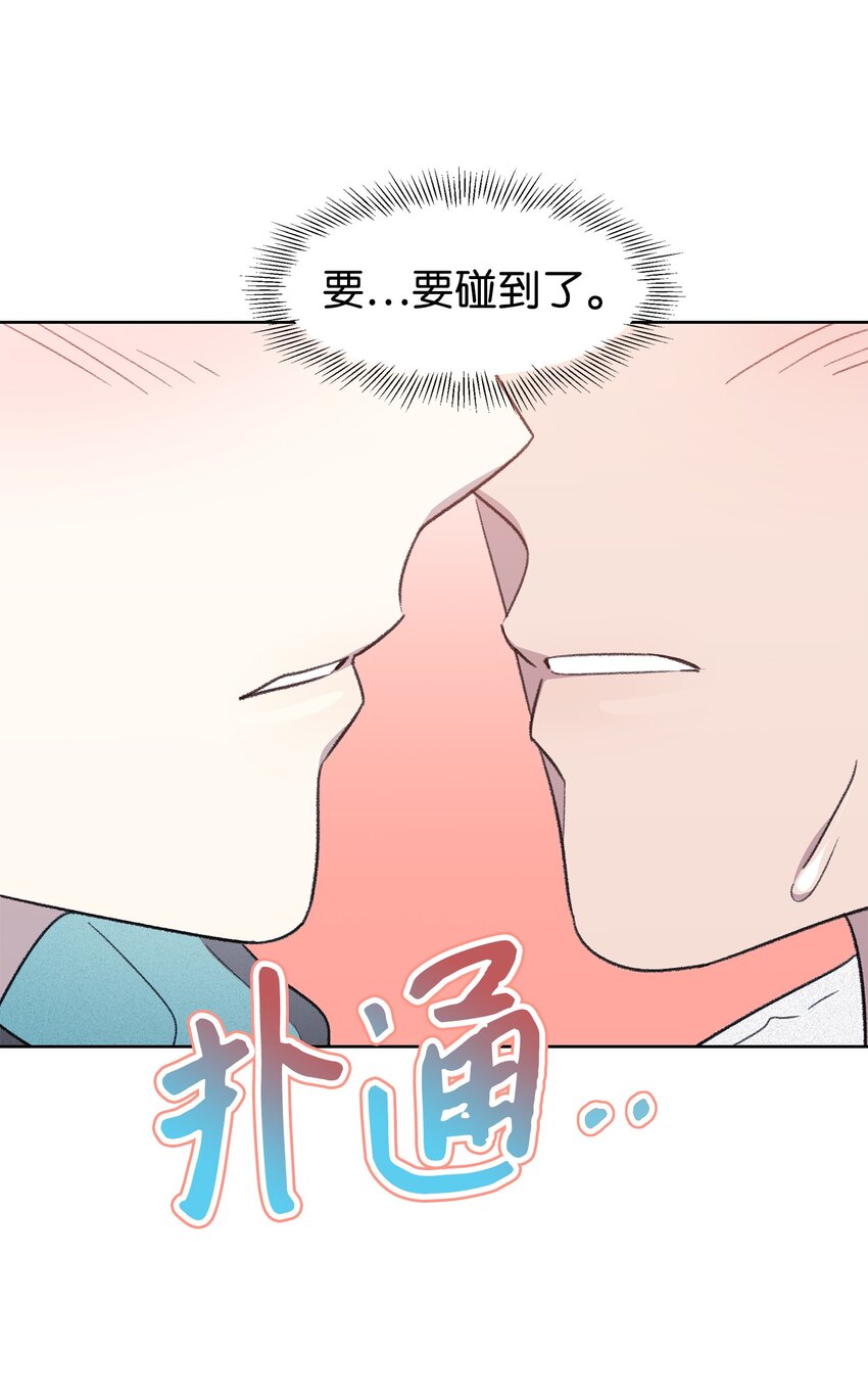 《懒惰男人的爱情开关》15 往事 第12页