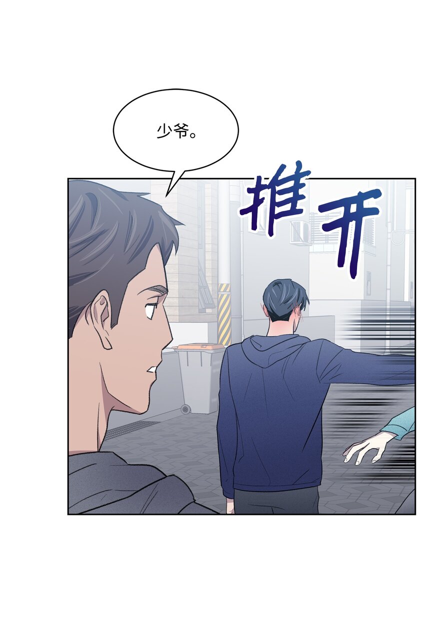 《懒惰男人的爱情开关》15 往事 第13页